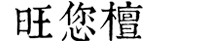 V57_UTF8_SP2